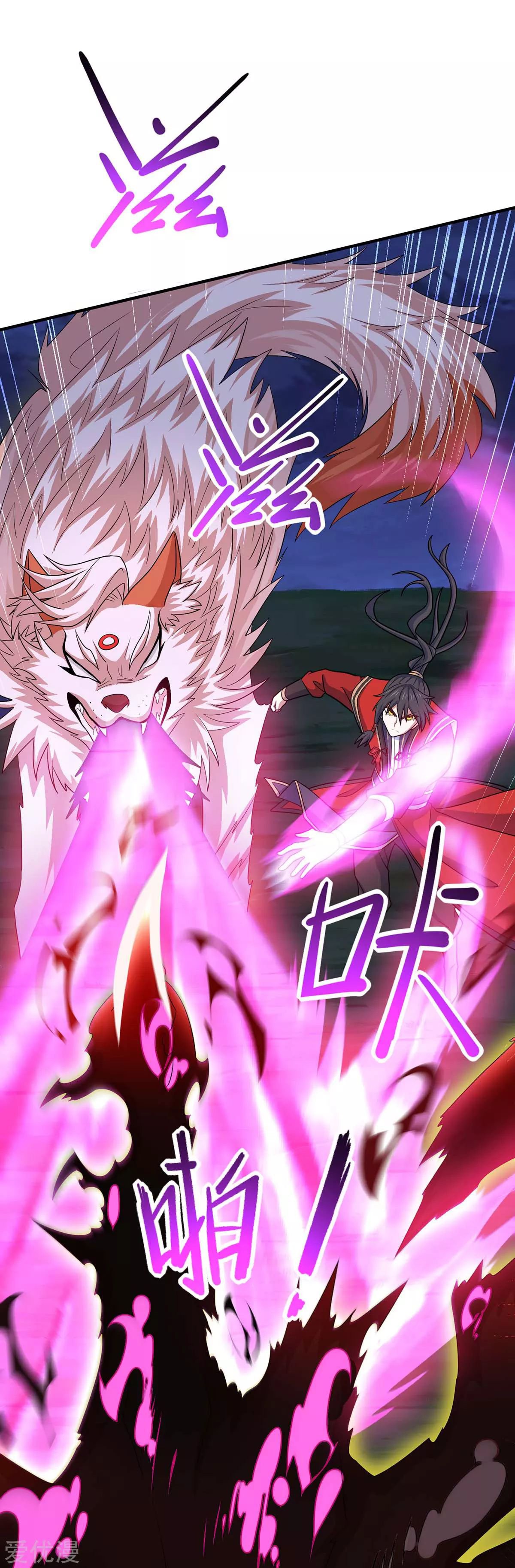 Return of Immortal Emperor chapter 125 - page 1
