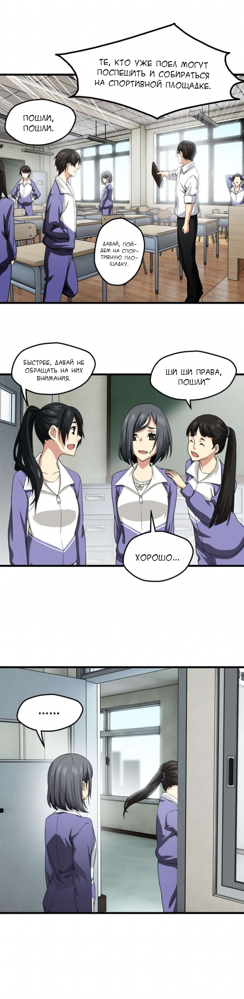 Energy Hunters Chapter 3 - page 13