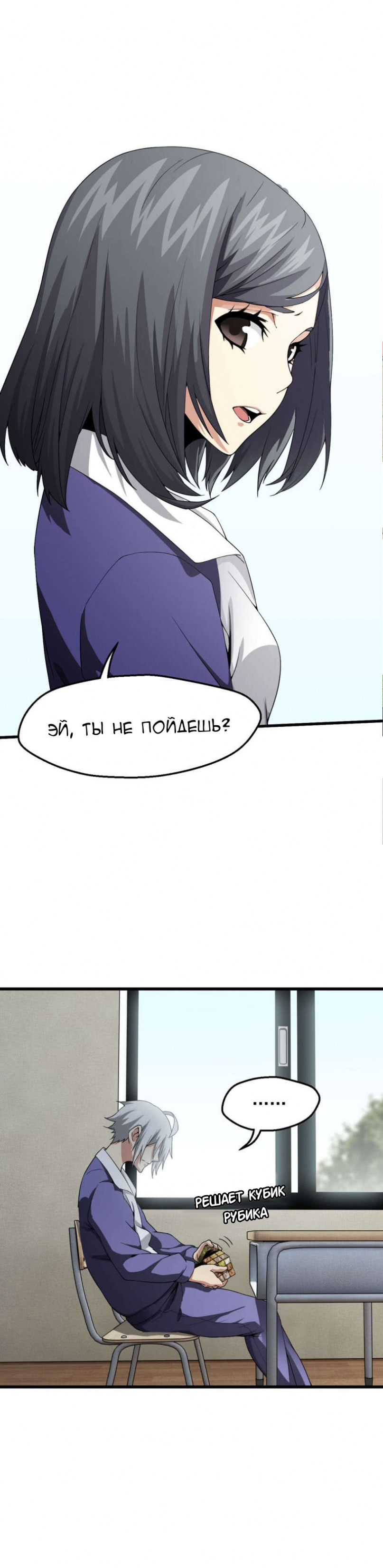 Energy Hunters Chapter 3 - page 14