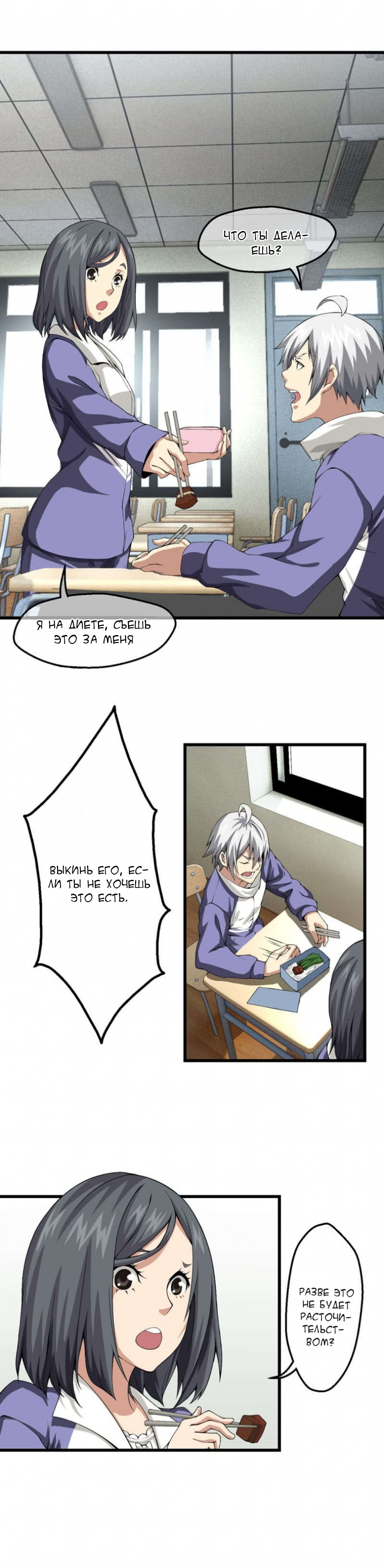 Energy Hunters Chapter 3 - page 5