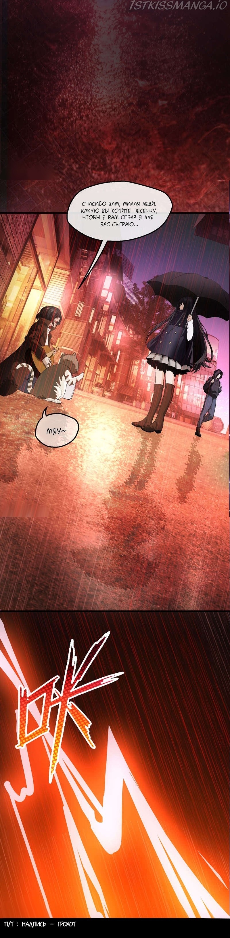 Energy Hunters Chapter 1.1 - page 13