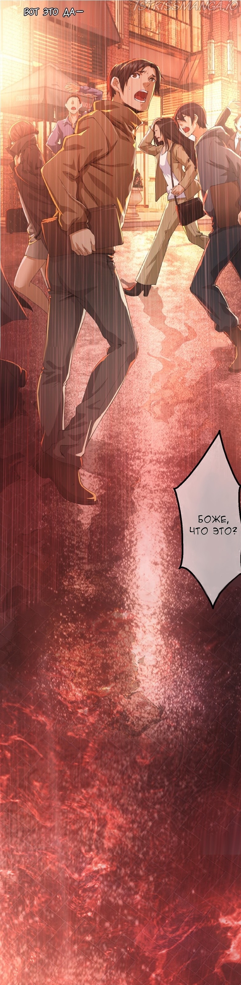 Energy Hunters Chapter 1.1 - page 3