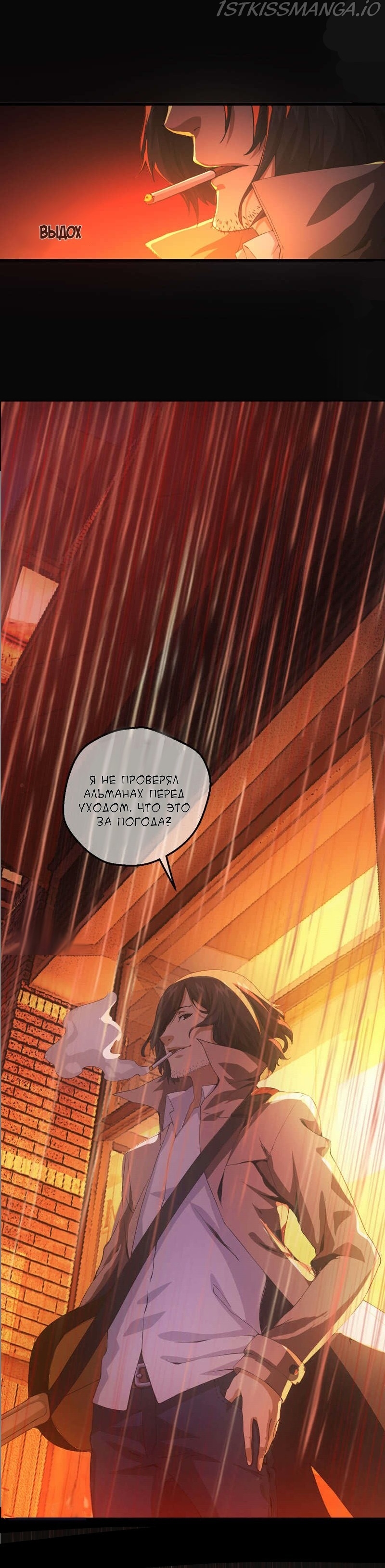 Energy Hunters Chapter 1.1 - page 5