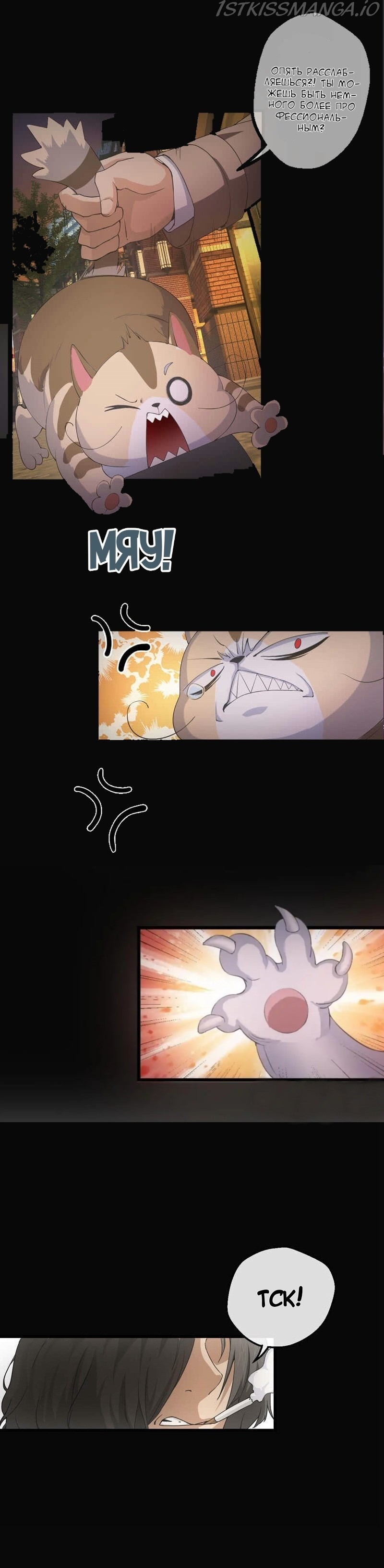 Energy Hunters Chapter 1.1 - page 8