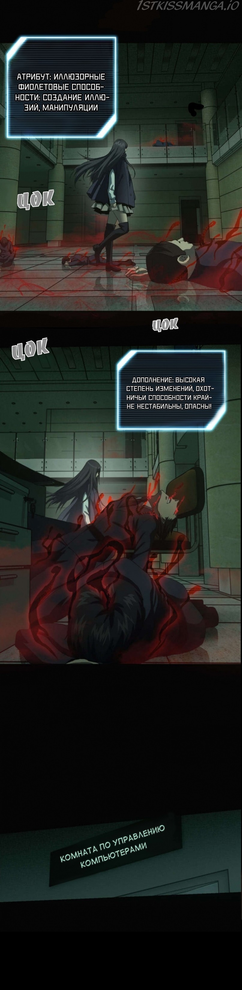 Energy Hunters Chapter 1.2 - page 3