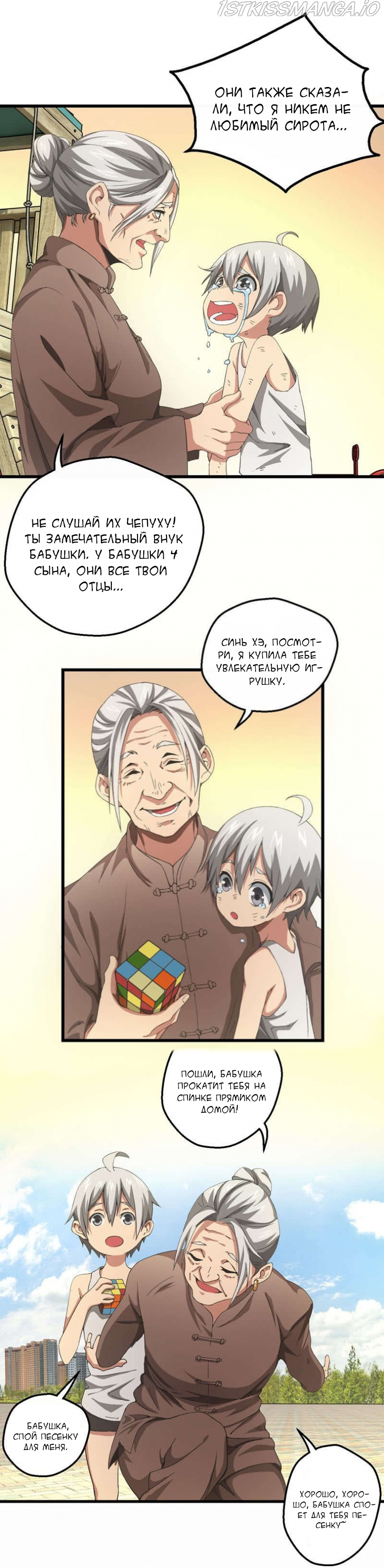 Energy Hunters Chapter 1.3 - page 11