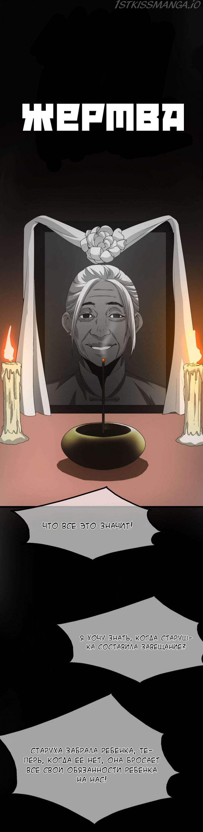 Energy Hunters Chapter 1.3 - page 14
