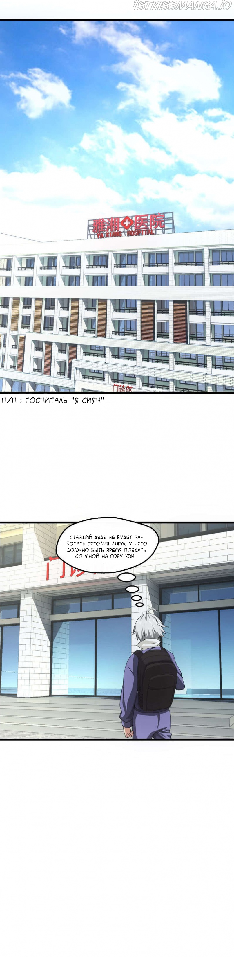 Energy Hunters Chapter 1.3 - page 17