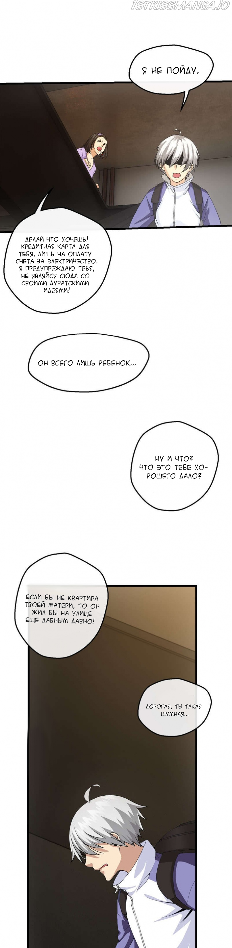 Energy Hunters Chapter 1.3 - page 2