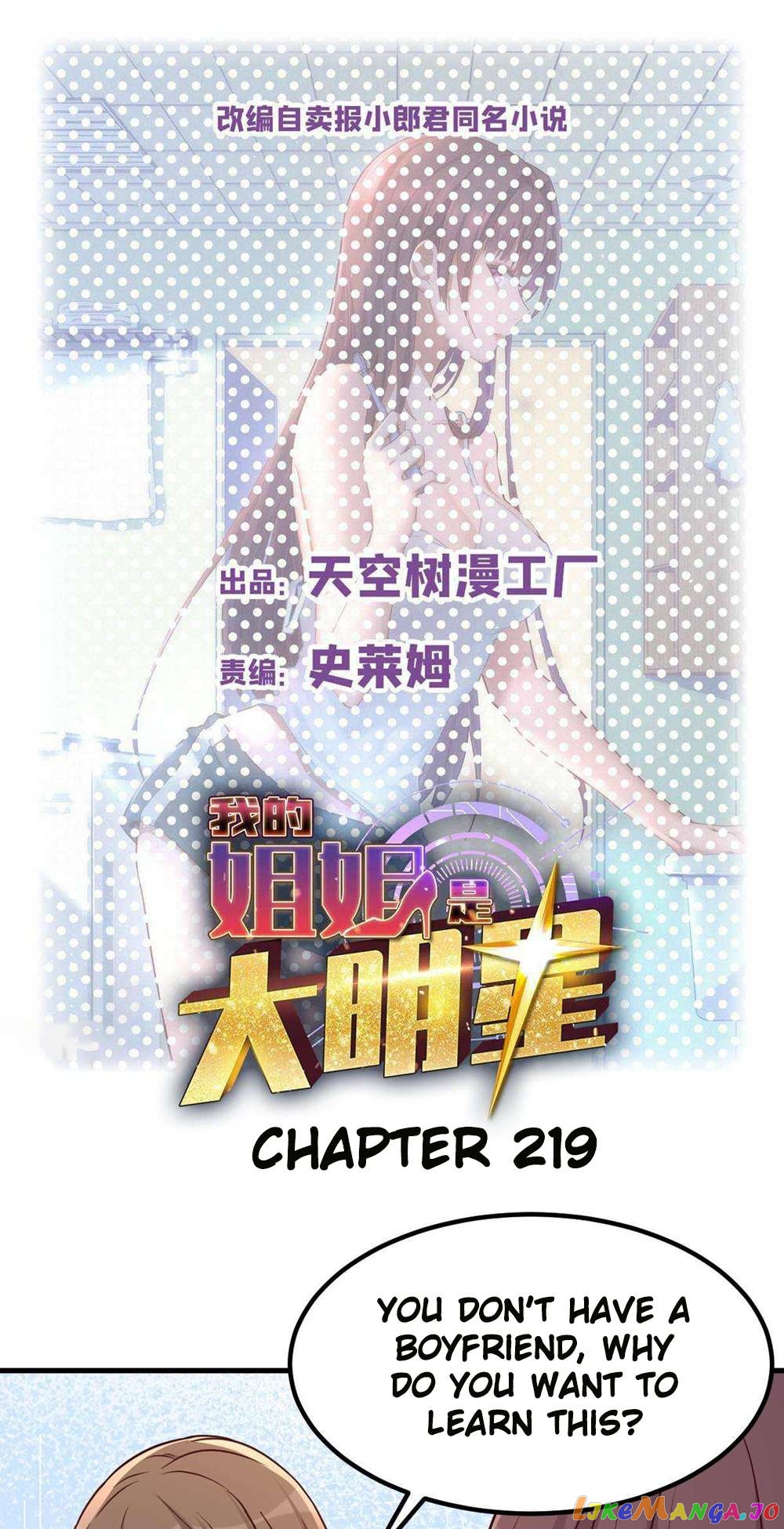 My Sister Is A SuperStar Chapter 219 - page 2