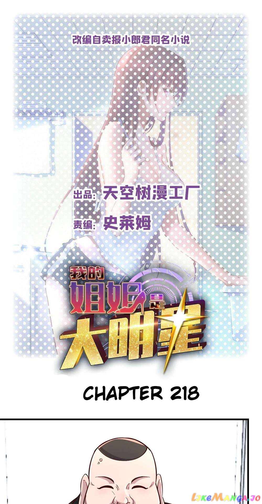 My Sister Is A SuperStar Chapter 218 - page 2