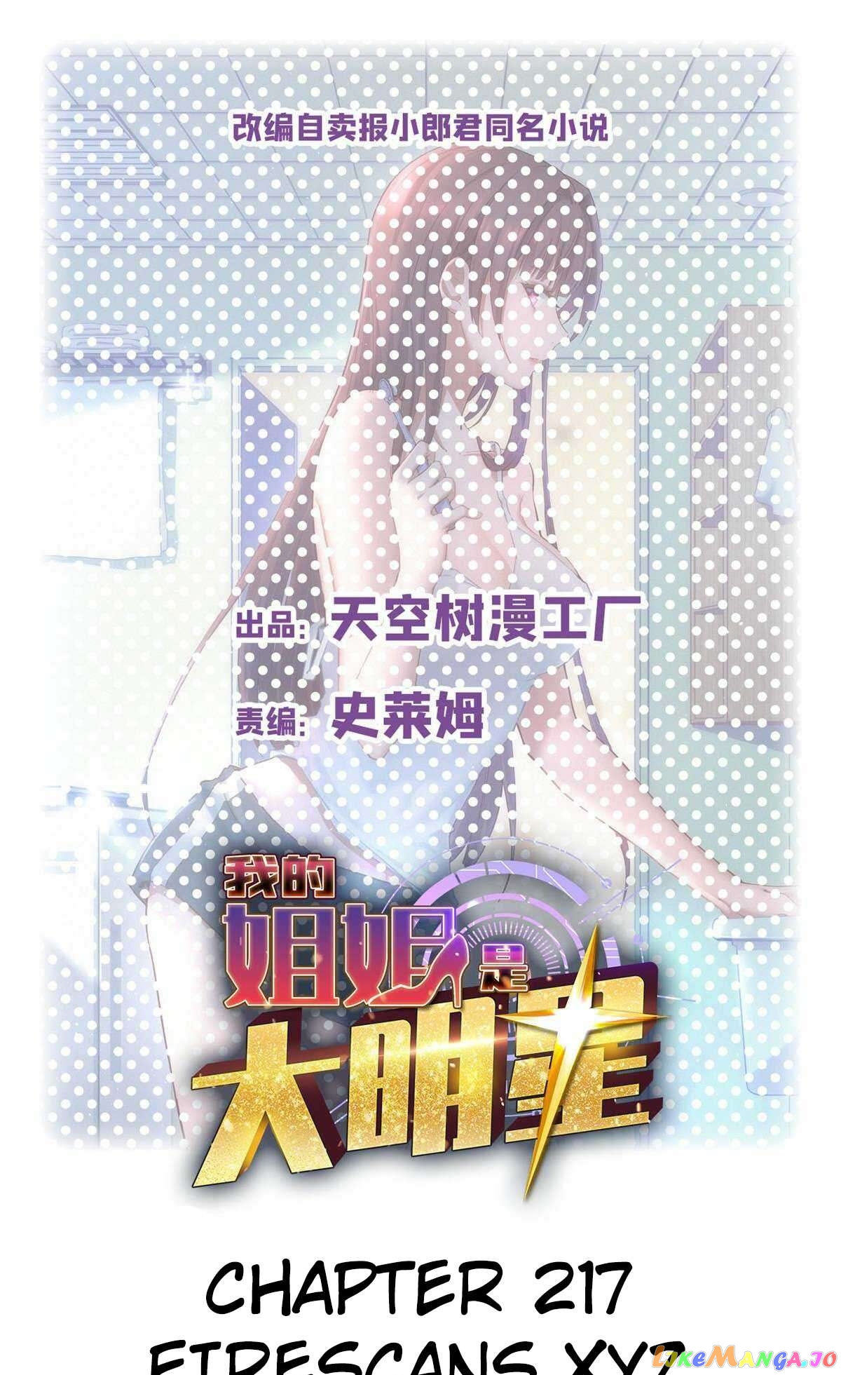 My Sister Is A SuperStar Chapter 217 - page 2