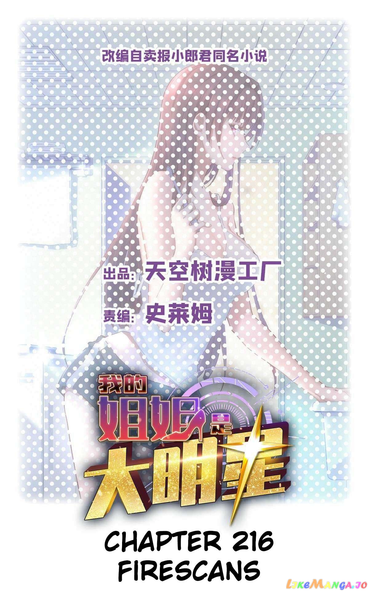 My Sister Is A SuperStar Chapter 216 - page 2