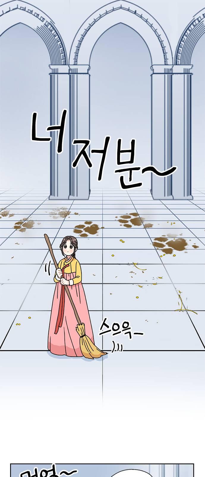 I Became the Chef of the Dragon King Chapter 33 - page 21