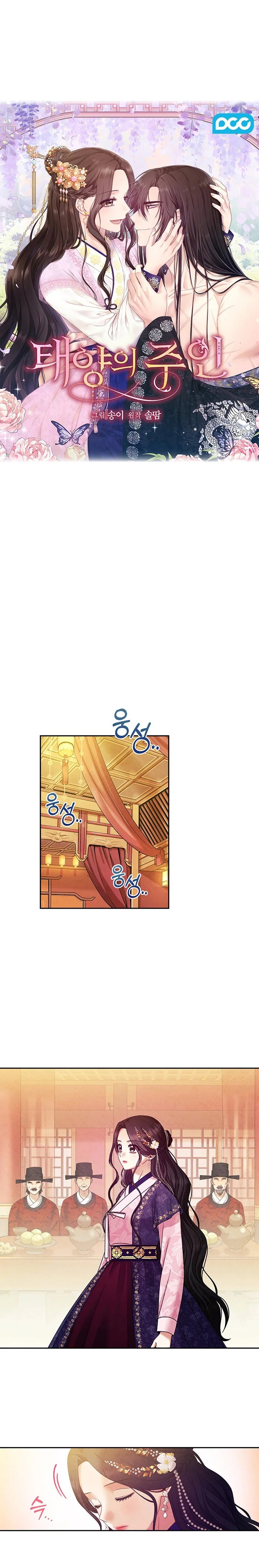 Elixir of the Sun chapter 55 - page 2