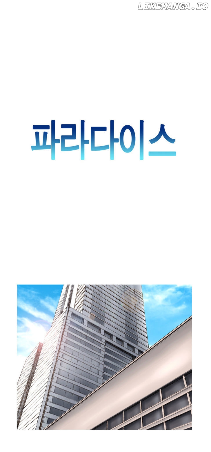 Paradise (Miso) chapter 25 - page 14