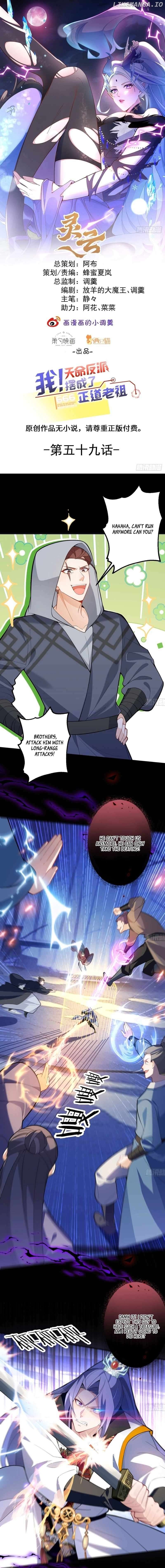 I, The Villain of Destiny Will Become the Righteous Patriarch Chapter 59 - page 2