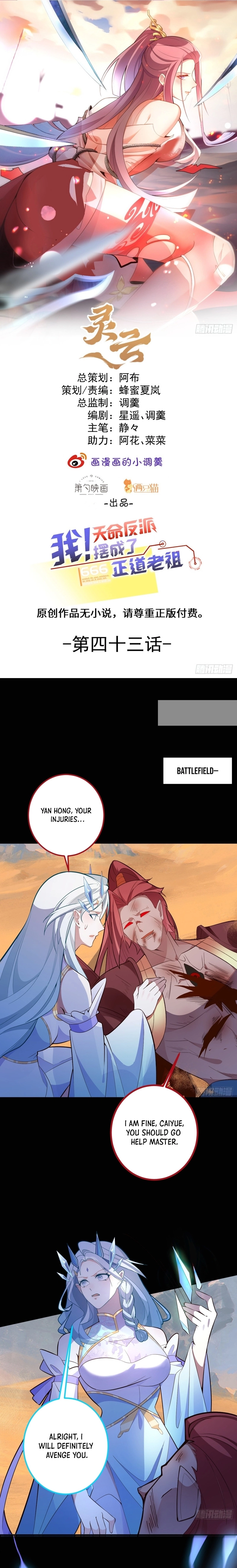 I, The Villain of Destiny Will Become the Righteous Patriarch Chapter 43 - page 1