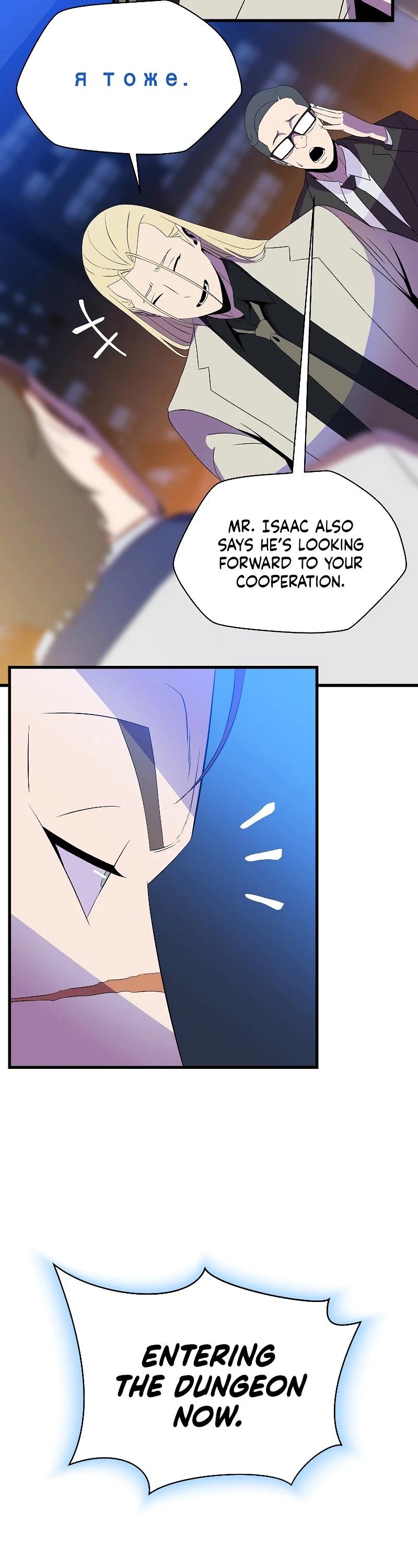Kill the Hero chapter 73 - page 8