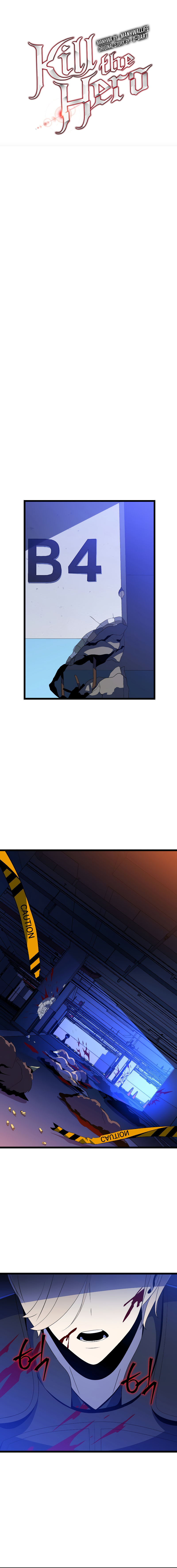 Kill the Hero chapter 119 - page 11