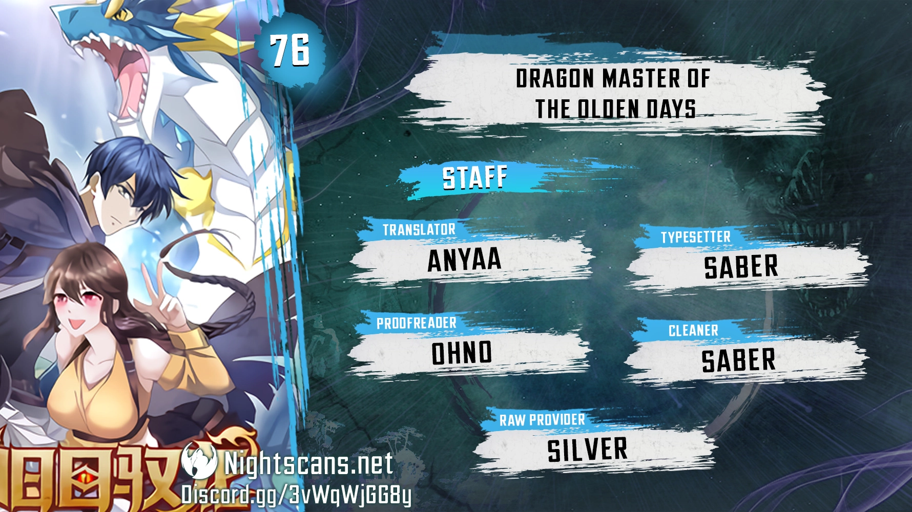 Dragon Master of the Olden Days Chapter 76 - page 1