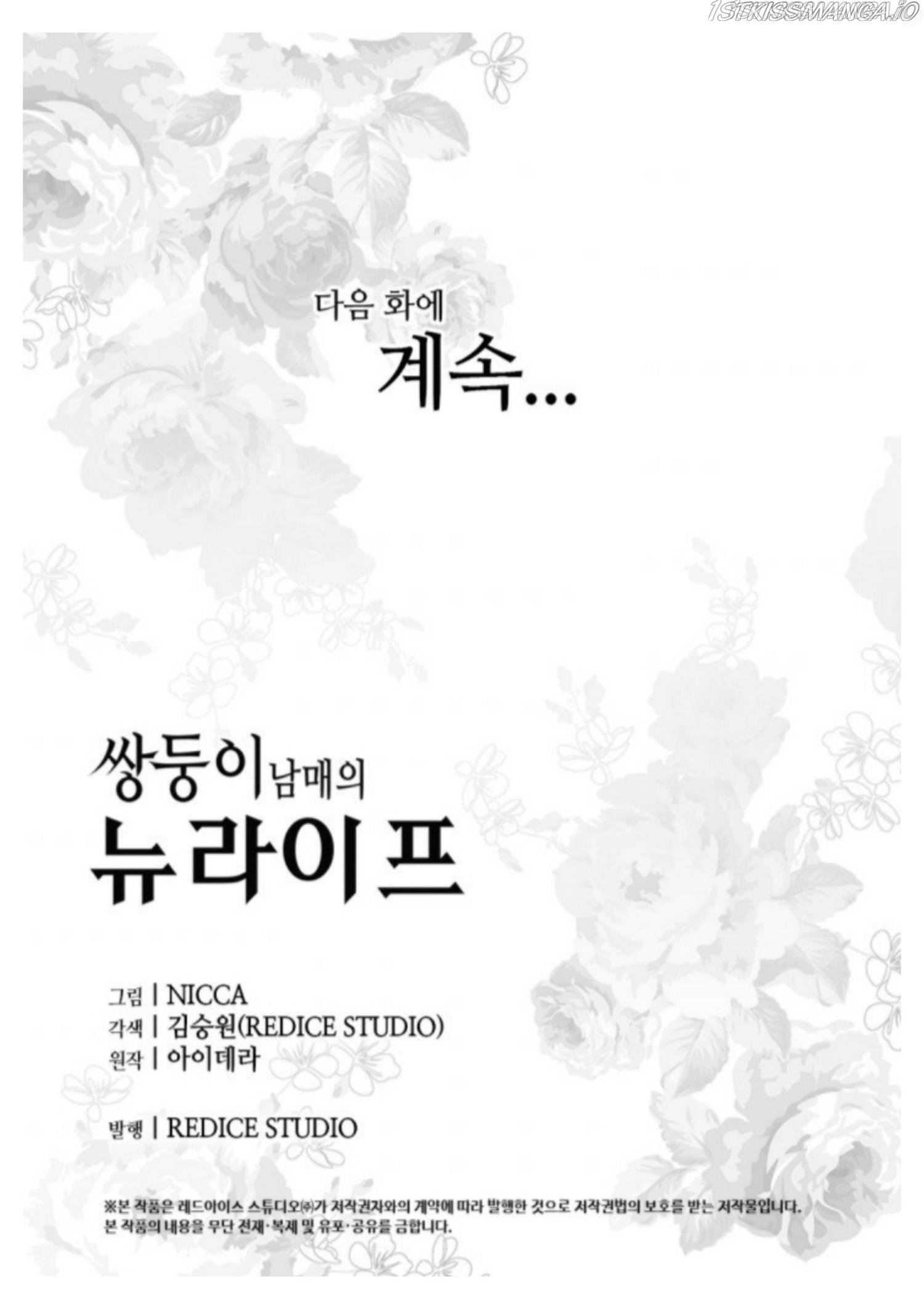 The Twins' New Life Chapter 85.5 - page 34
