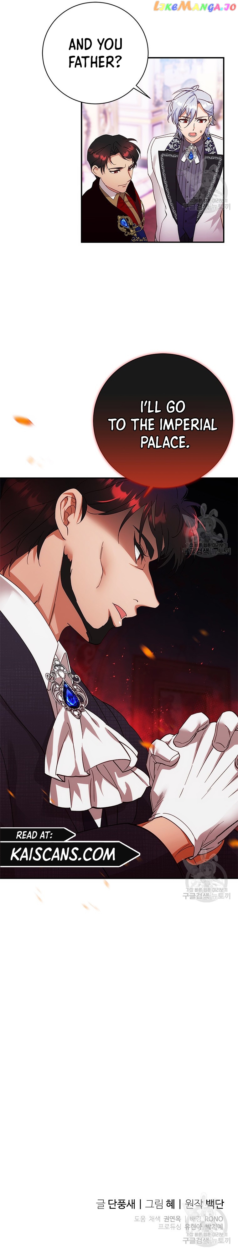 I Took Away the Tyrant’s Virginity Chapter 5 - page 12