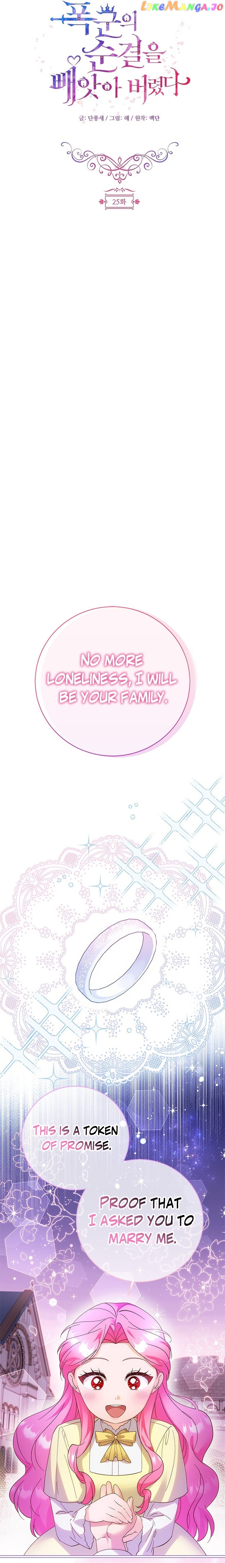 I Took Away the Tyrant’s Virginity Chapter 25 - page 6