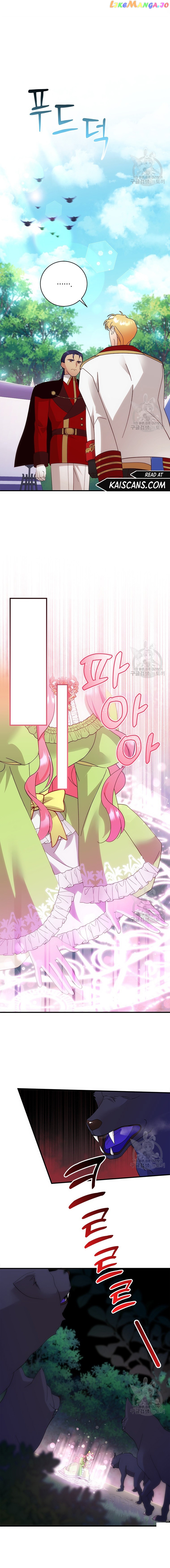 I Took Away the Tyrant’s Virginity Chapter 15 - page 13