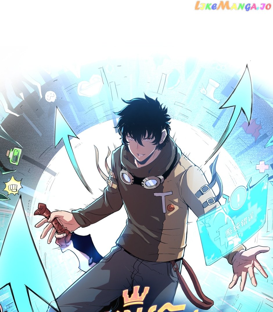 The King Of BUG Chapter 109 - page 1