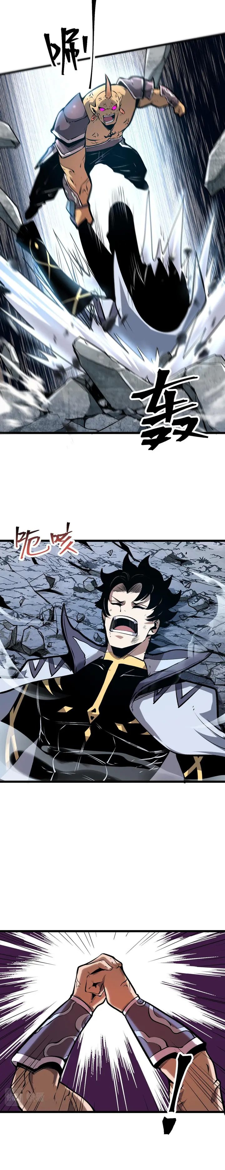 The King Of BUG Chapter 66 - page 14