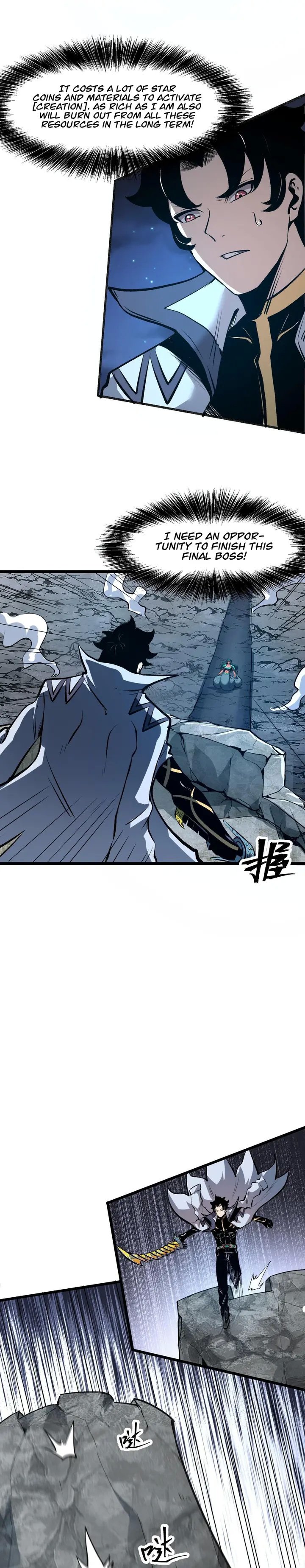 The King Of BUG Chapter 66 - page 7