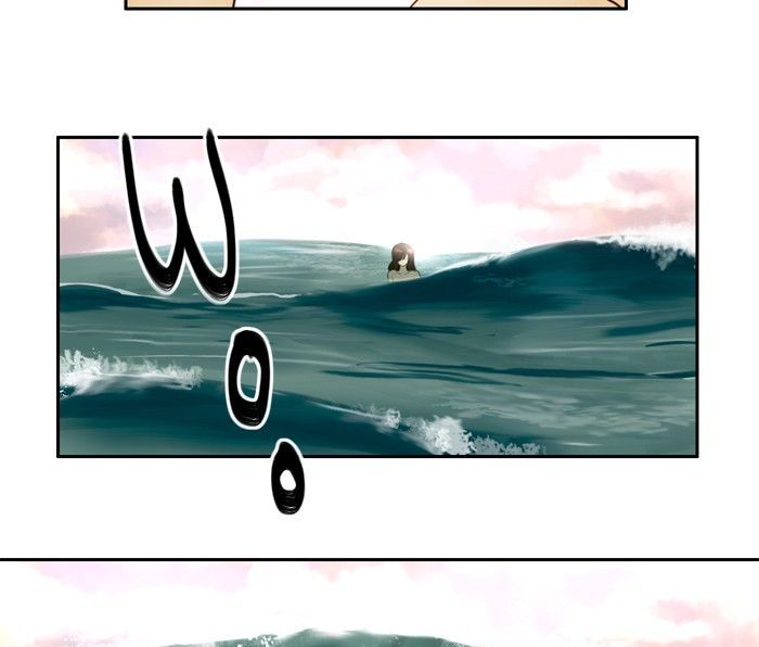 Siren’s Lament Chapter 27 - page 9