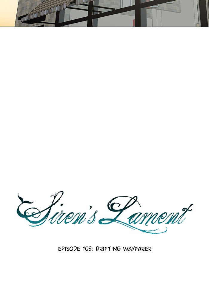 Siren’s Lament Chapter 116 - page 15