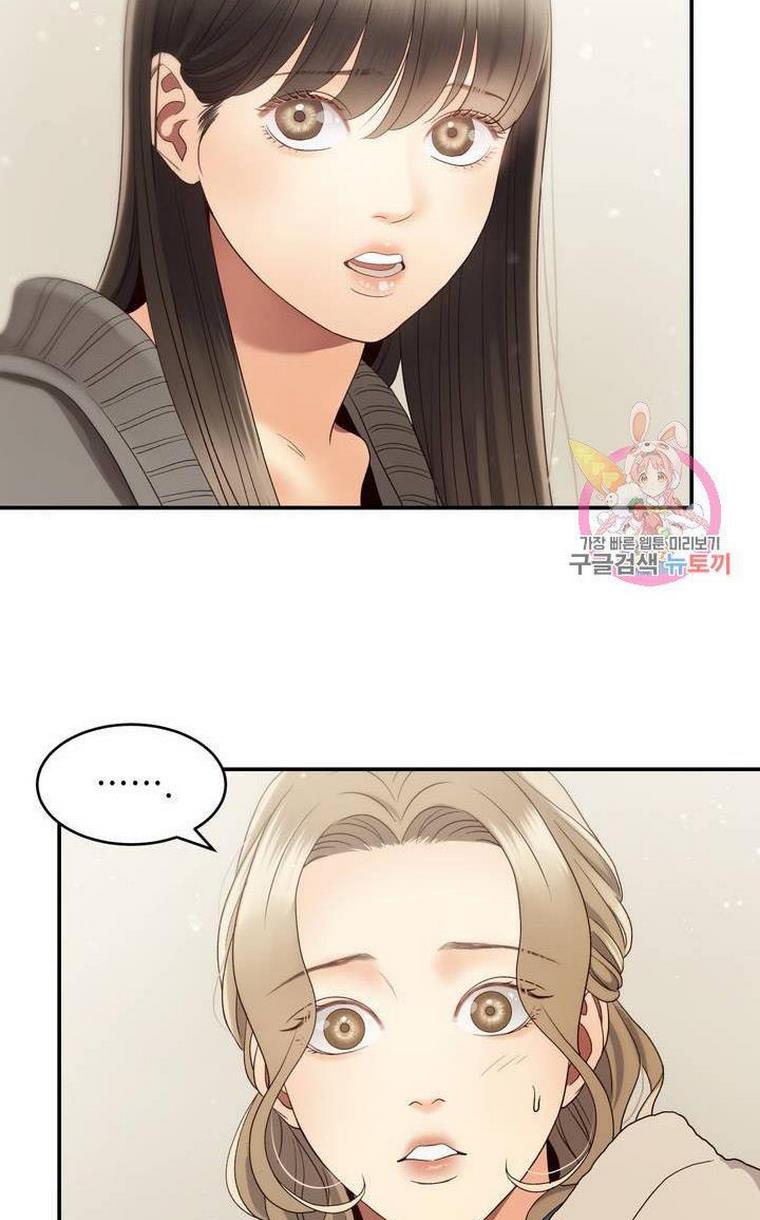 Daytime Star Chapter 33 - page 13