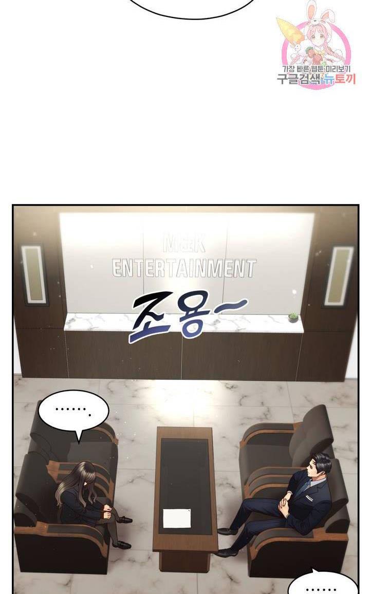 Daytime Star Chapter 36 - page 7