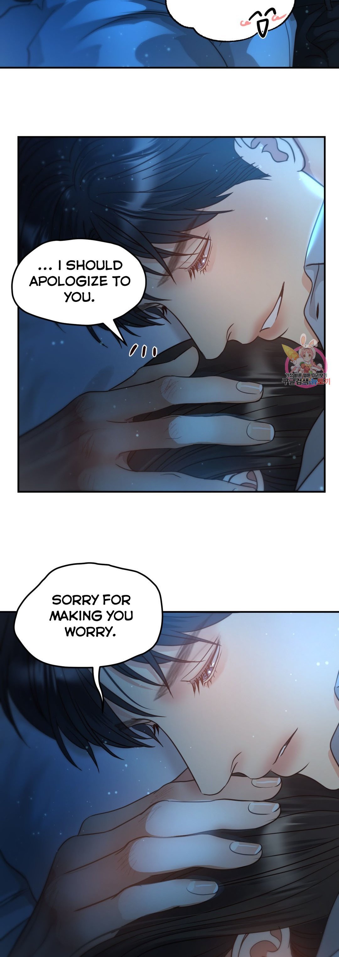 Daytime Star Chapter 65 - page 29