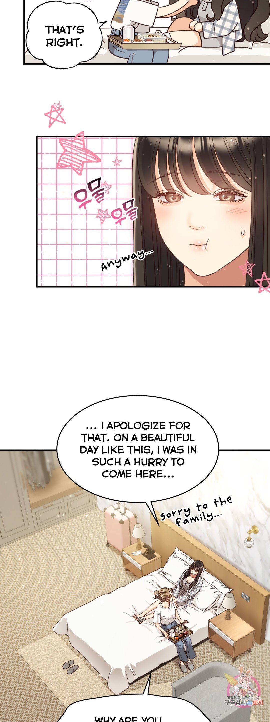 Daytime Star Chapter 65 - page 3