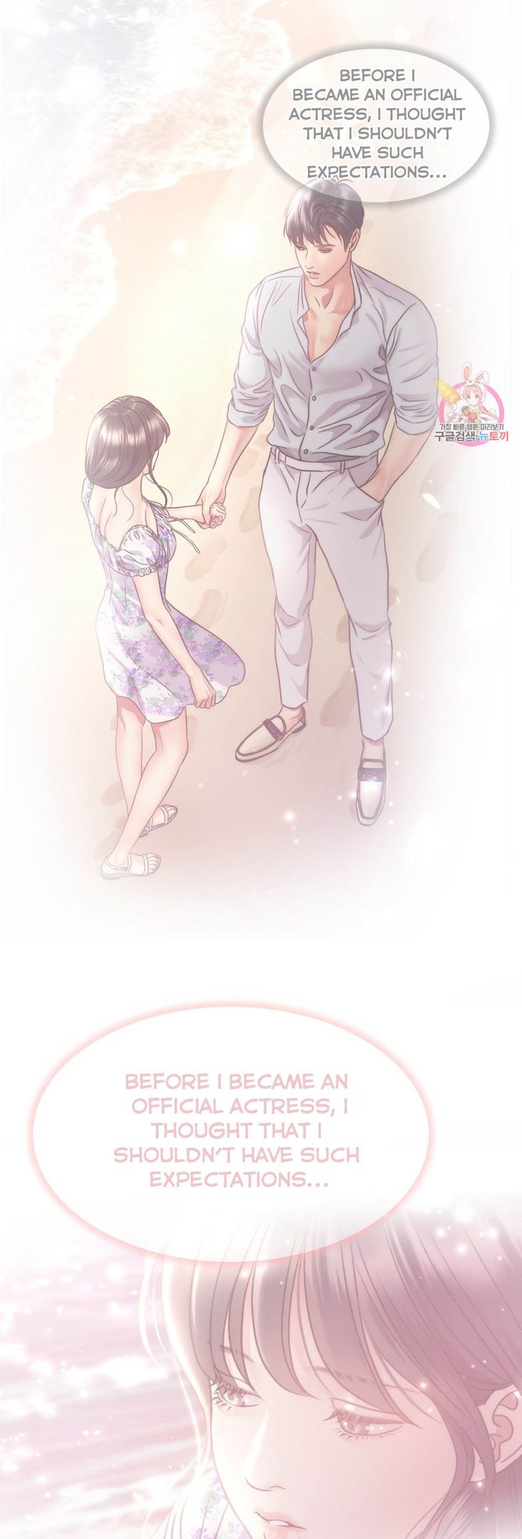 Daytime Star Chapter 67 - page 43