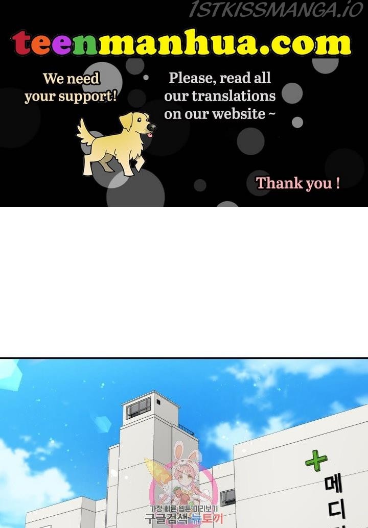 Daytime Star Chapter 14 - page 1