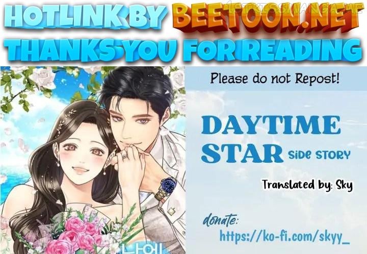 Daytime Star Chapter 73.5 - page 1