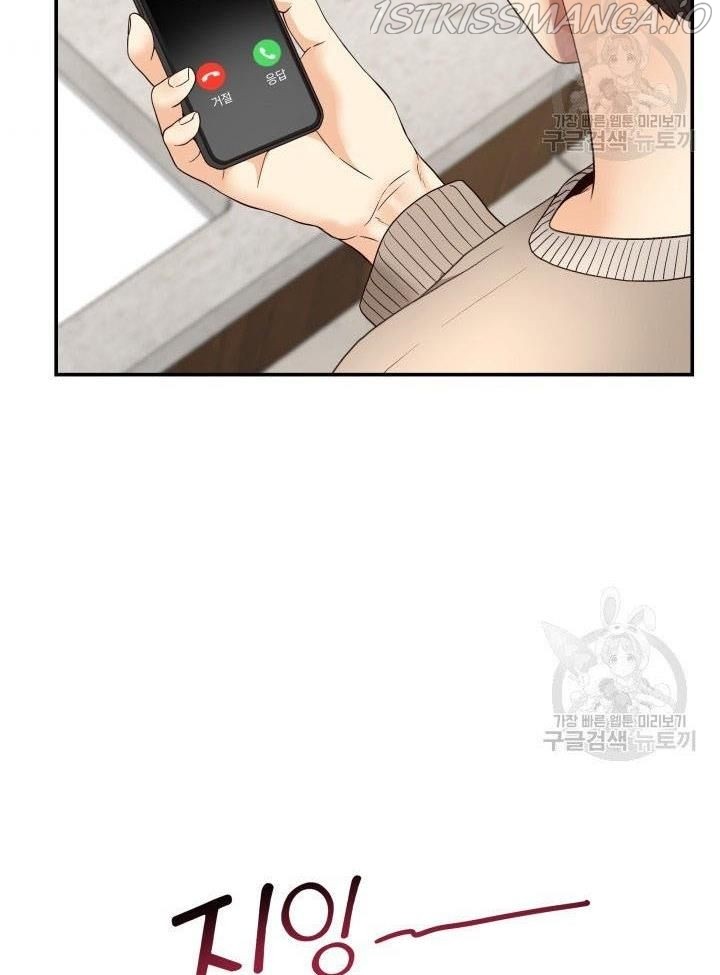 Daytime Star Chapter 23 - page 8