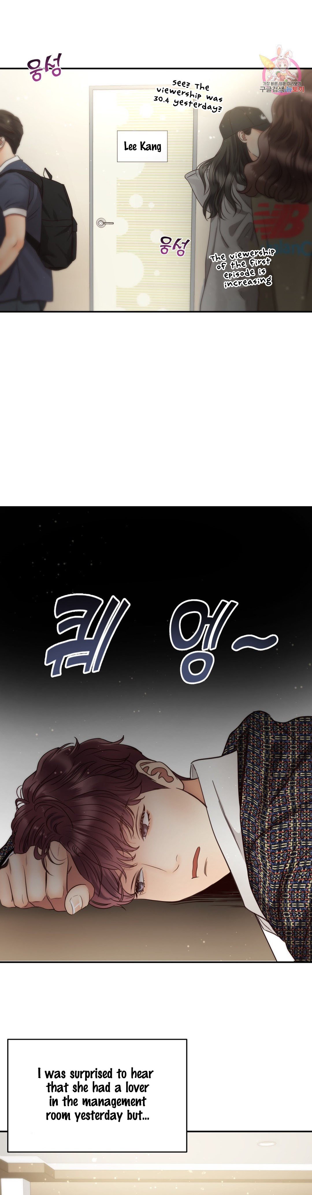 Daytime Star Chapter 60 - page 15