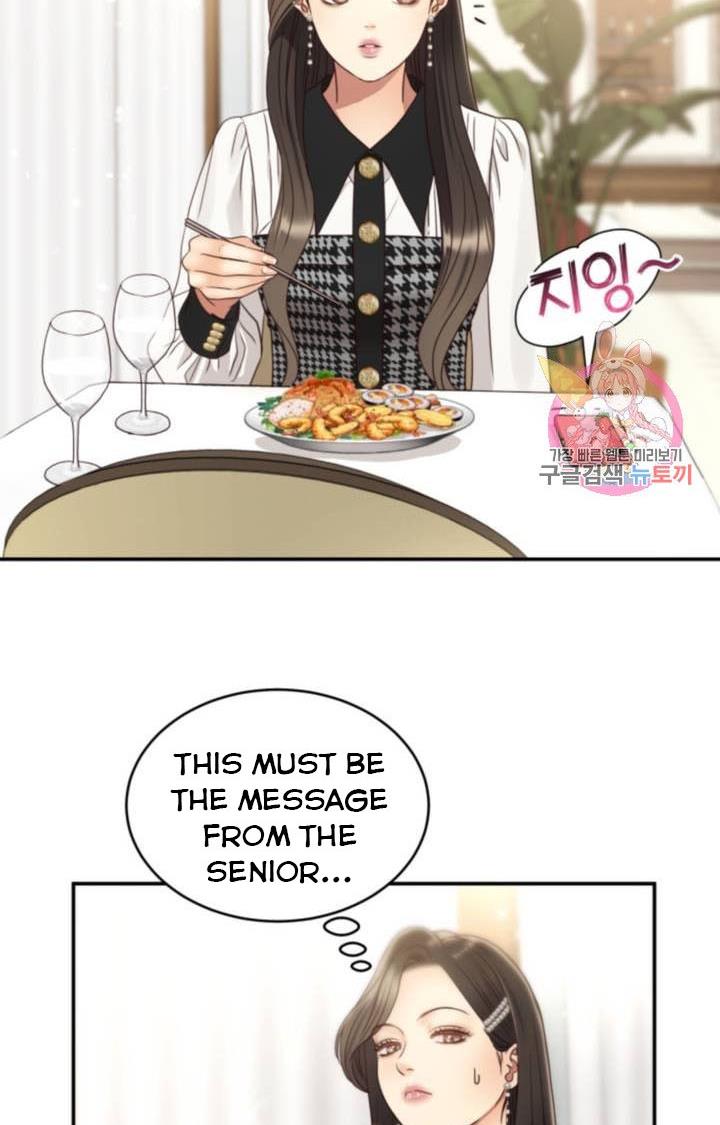 Daytime Star Chapter 47 - page 6
