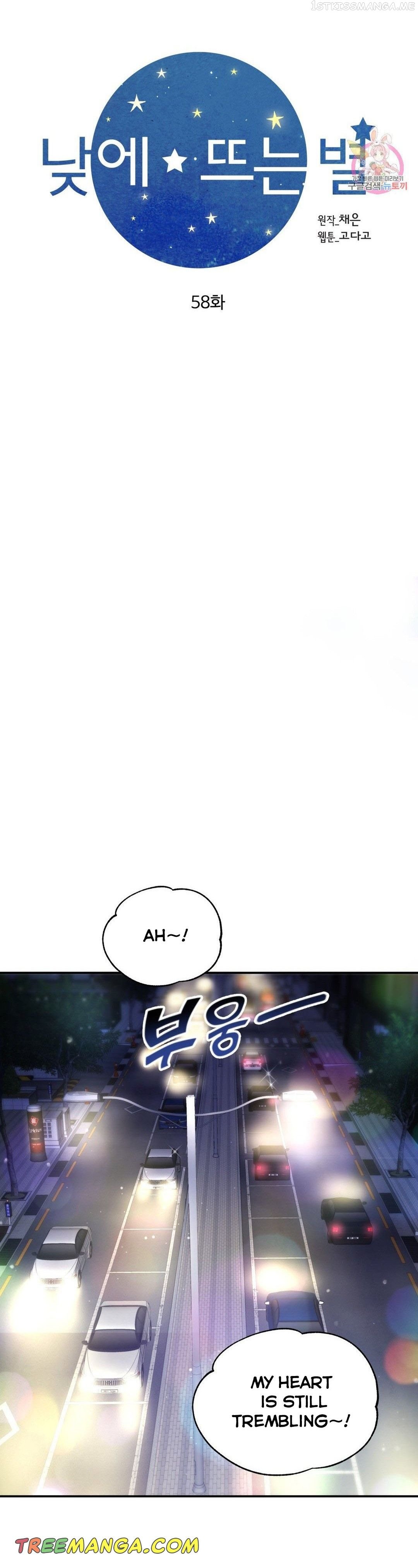 Daytime Star Chapter 58 - page 17