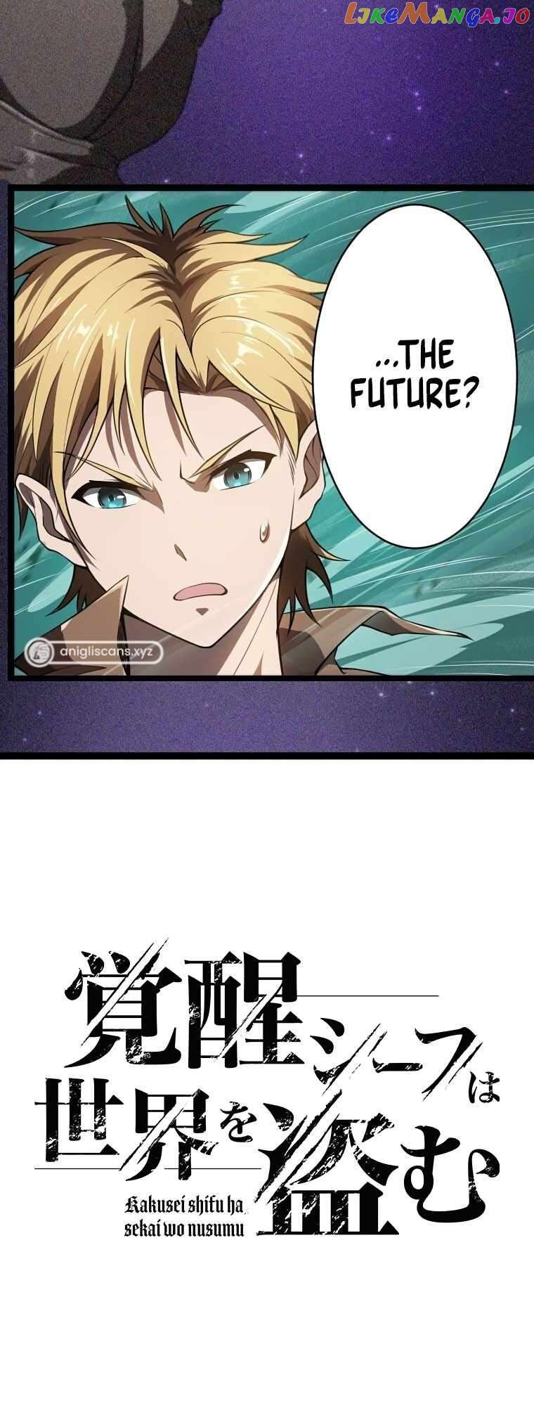 Awakened Thief Steals the World chapter 6 - page 6