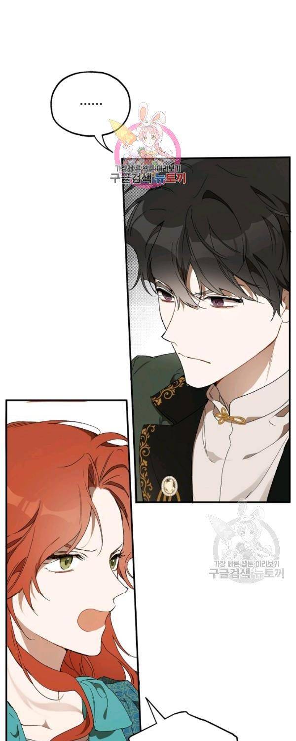 Everything was a Mistake chapter 48 - page 1