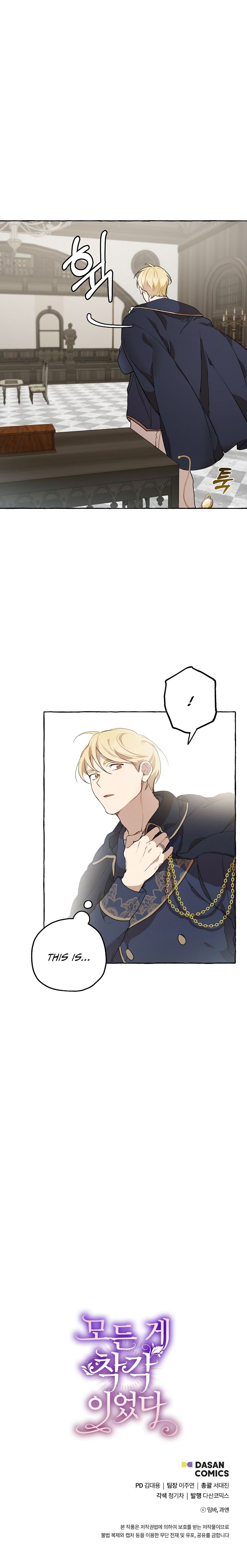 Everything was a Mistake chapter 11 - page 18