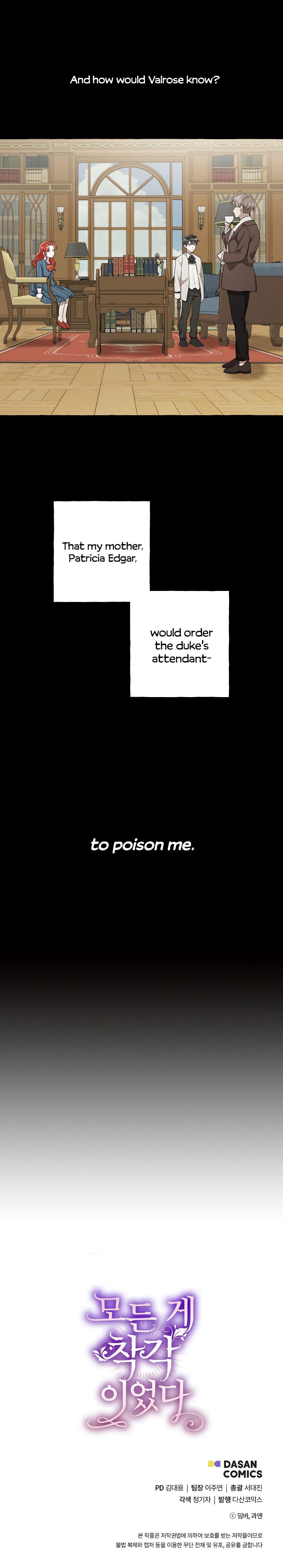 Everything was a Mistake chapter 16 - page 17
