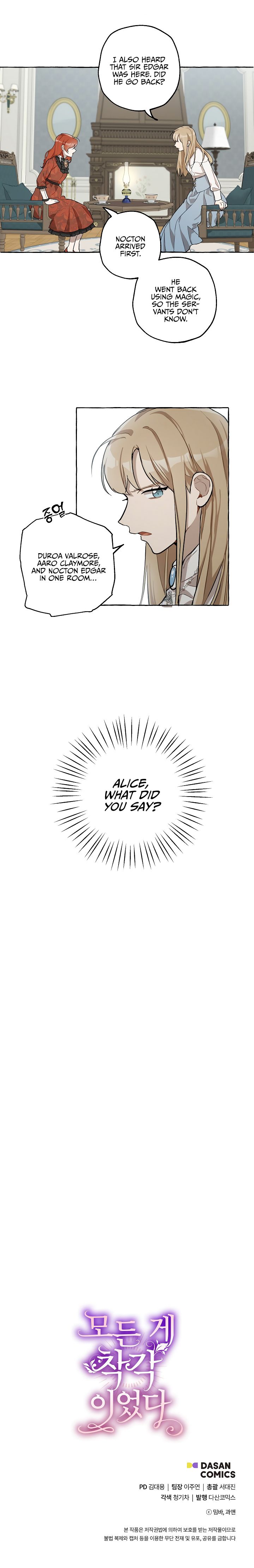 Everything was a Mistake chapter 17 - page 17